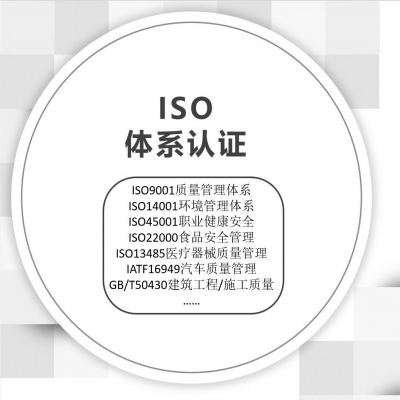 iso9001認證“低于市場價”“三天出證”“100%通過”，警惕是騙局！